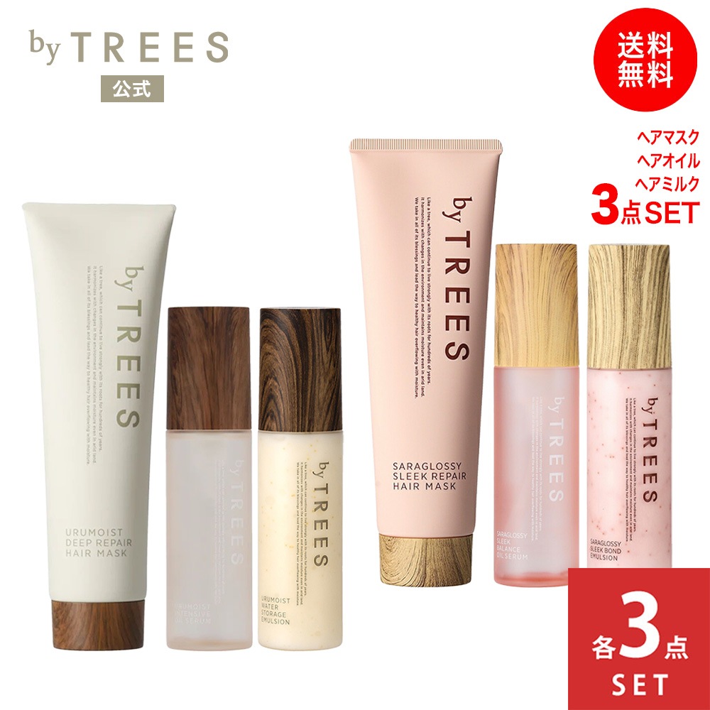 Qoo10] by TREES [各3個セット] ヘアケアセット バイツ : ヘア