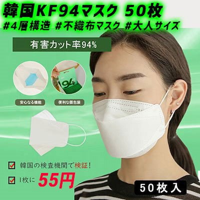 Qoo10 Da967 에어엠 보건용 마스크 Kf 94 完売商品再入庫一枚51円 韓国医療用 日用品雑貨