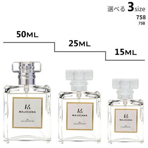 MAJICANA マジカナ 758 オードパルファム 50ml 選べる3サイズ 50ml / 25ml / 15ml 【エコ包装】