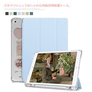 iPad ケース ペンホルダー付 バックルクリアケース 透明 ipad2020 10.2