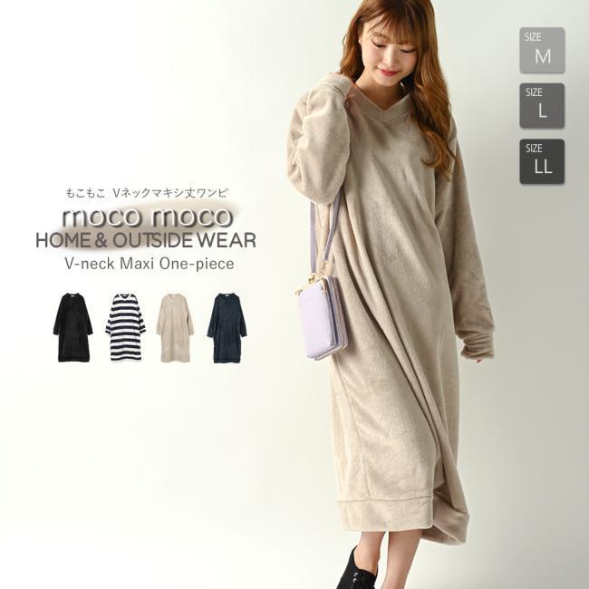 もこもこVネックワンピース マキシ丈 ロング丈 長袖 レディース ルームウェア 部屋着 あったか ゆったり ふわもこ ふわふわ シンプル 無地 カジュ