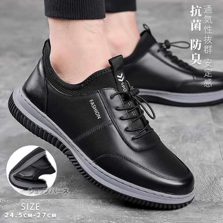 【即納】スニーカー メンズ レザースニーカー ウォーキングシューズ カジュアルシューズ ドライビングシューズ 通学靴 疲れにくい おしゃれ 軽量 幅広 お出かけ