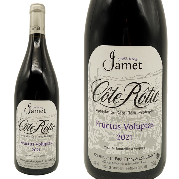 コート ロティ フルクトゥス ヴォルプタス 2021 蔵出し品 ドメーヌ ジャメ元詰 (J.ポール＆J.リュック ジャメ家) 正規品 自然派Cote Rotie Fructus Volupta