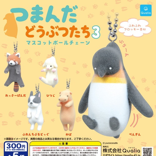 【公式正規品】つまんだどうぶつたち3 マスコットボールチェーン 40個セット ガチャBOX付き ランダム