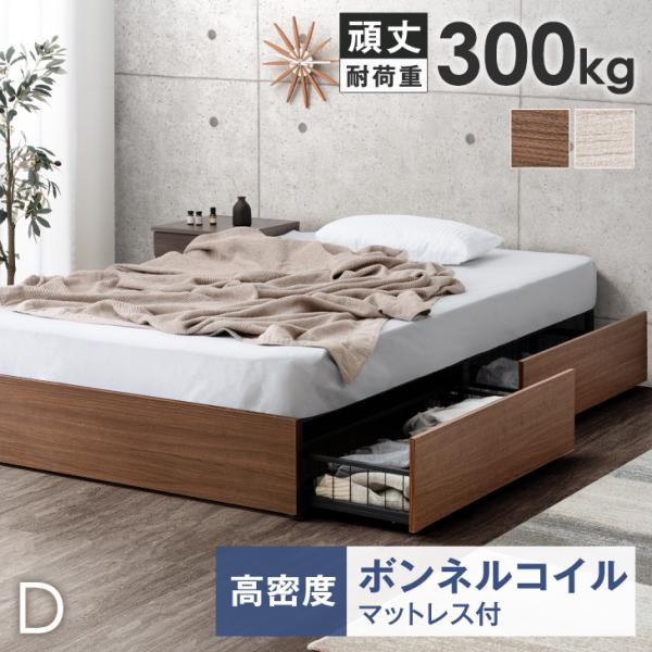 ベッド ダブル マットレス付き 収納付き 頑丈 スチール ベッド ヘッドボードなし 収納ベッド 収納付きベッド ヘッドレス スチールベッド ダブルベッド