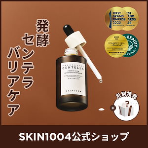 Qoo10] SKIN1004 【公式】 ティーツリカ リリーフアンプル : スキンケア