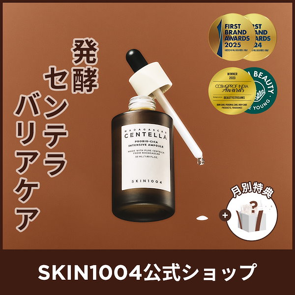 Qoo10] SKIN1004 【公式】プロバイオシカ インテンシブ ア