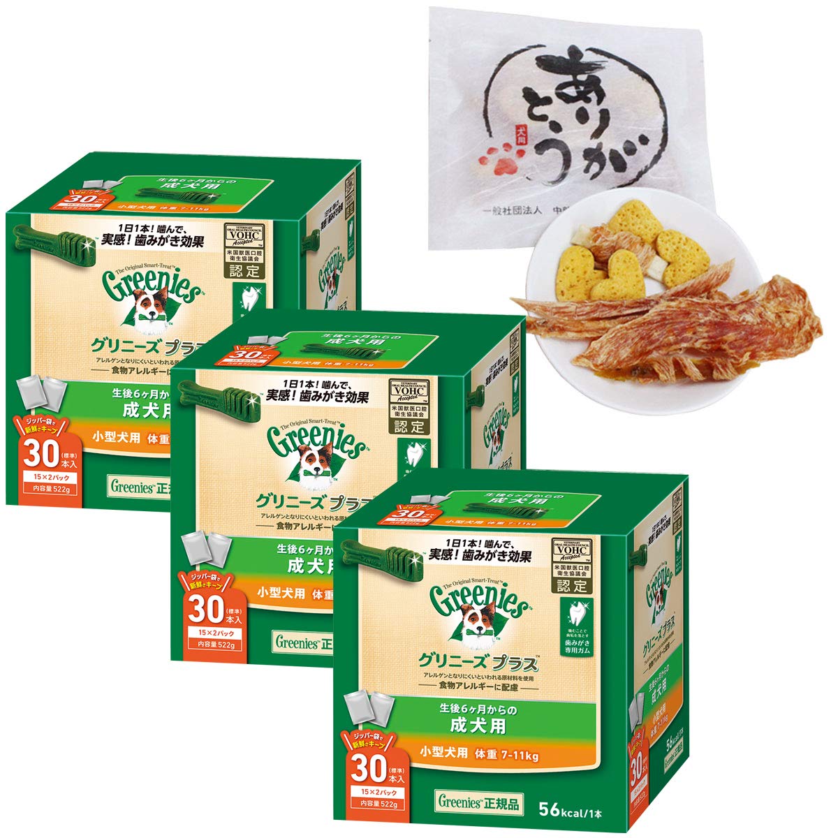 グリニーズ プラス 成犬用 小型犬用 7-11kg 30P×3個セット+ありがとう（おやつ詰め合わせ）セット