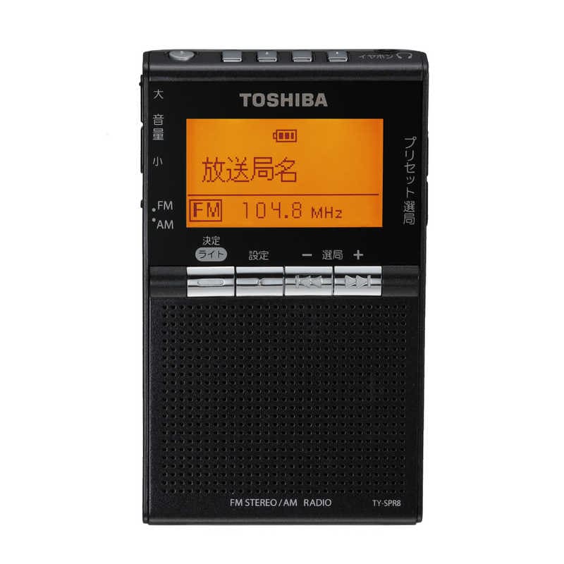 東芝 TOSHIBA ポータブルラジオ ワイドFM対応 ブラック TY-SPR8(KM)