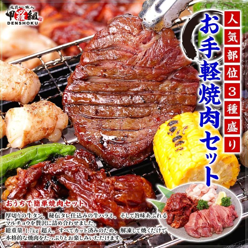 お手軽焼肉セット バーベキュー BBQ アウトドア キャンプ ハラミ 牛肉 ホルモン マルチョウ まるちょう 牛タン 牛たん 厚切り ステーキ 冷