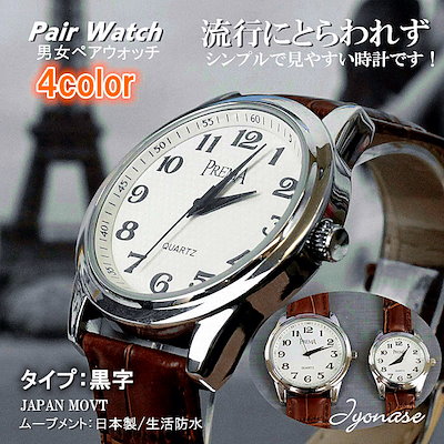 Qoo10 男女ペア腕時計 防水時計 本革ベルト腕時 腕時計 アクセサリー