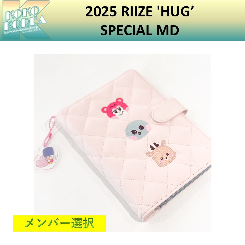 [予約] メンバー選択 2025 RIIZE HUG SPECIAL MD 6 RING PHOTO CARD BINDER SET 公式グッズ
