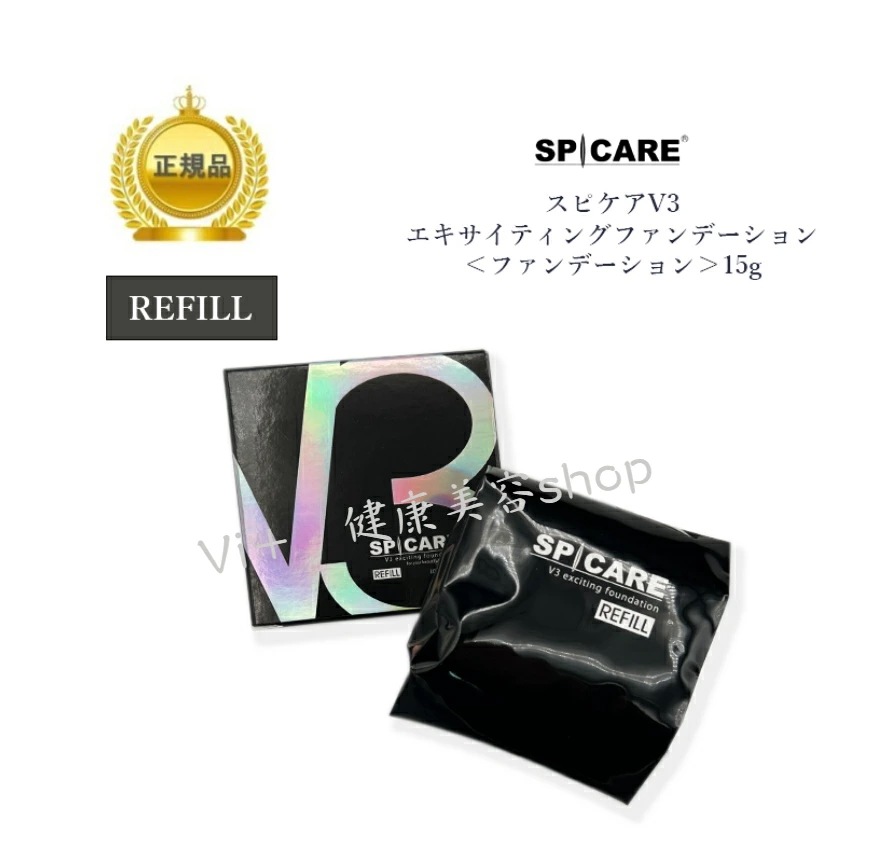 【レフィル】V3　 エキサイティングファンデーション　15g　SPF37　PA++　クッションファンデーション　国内正規品