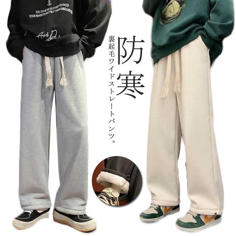 出荷が迅速である ロングパンツ メンズ ワイドパンツ 裏起毛 履く毛布 ボトムス ガウチョパンツ 体型カバー ロングパンツ ウエストゴム ゆったり ルームウェア カジュロングパンツ