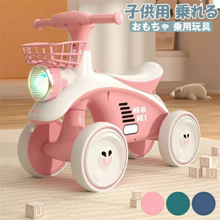 限定セールクラシックカートレイン 子供用乗物 室内玩具 屋外 室内 乗物玩具 キッズスポーツカー 知育玩具 乗用玩具 足けり