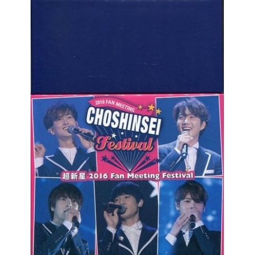 超新星 ／ 超新星 Fan Meeting Festival (DVD) EBDVD-1035