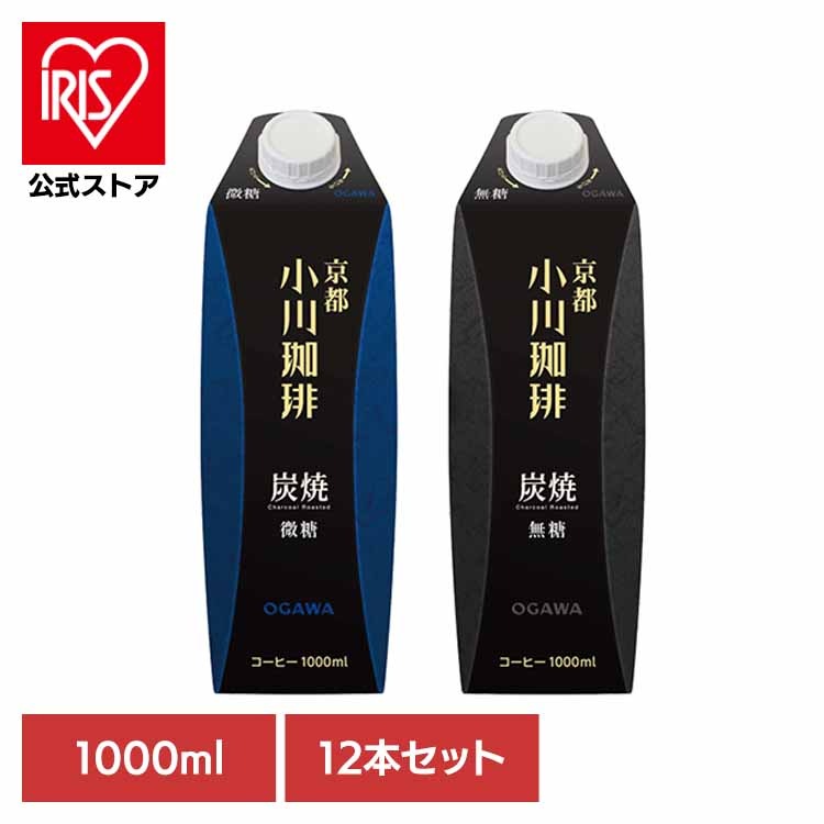 コーヒー 小川珈琲 リキッド 微糖 無糖 1L 1000ml 紙パック 珈琲 【12本】京都 小川珈琲 炭焼珈琲 1000ml 小川珈琲