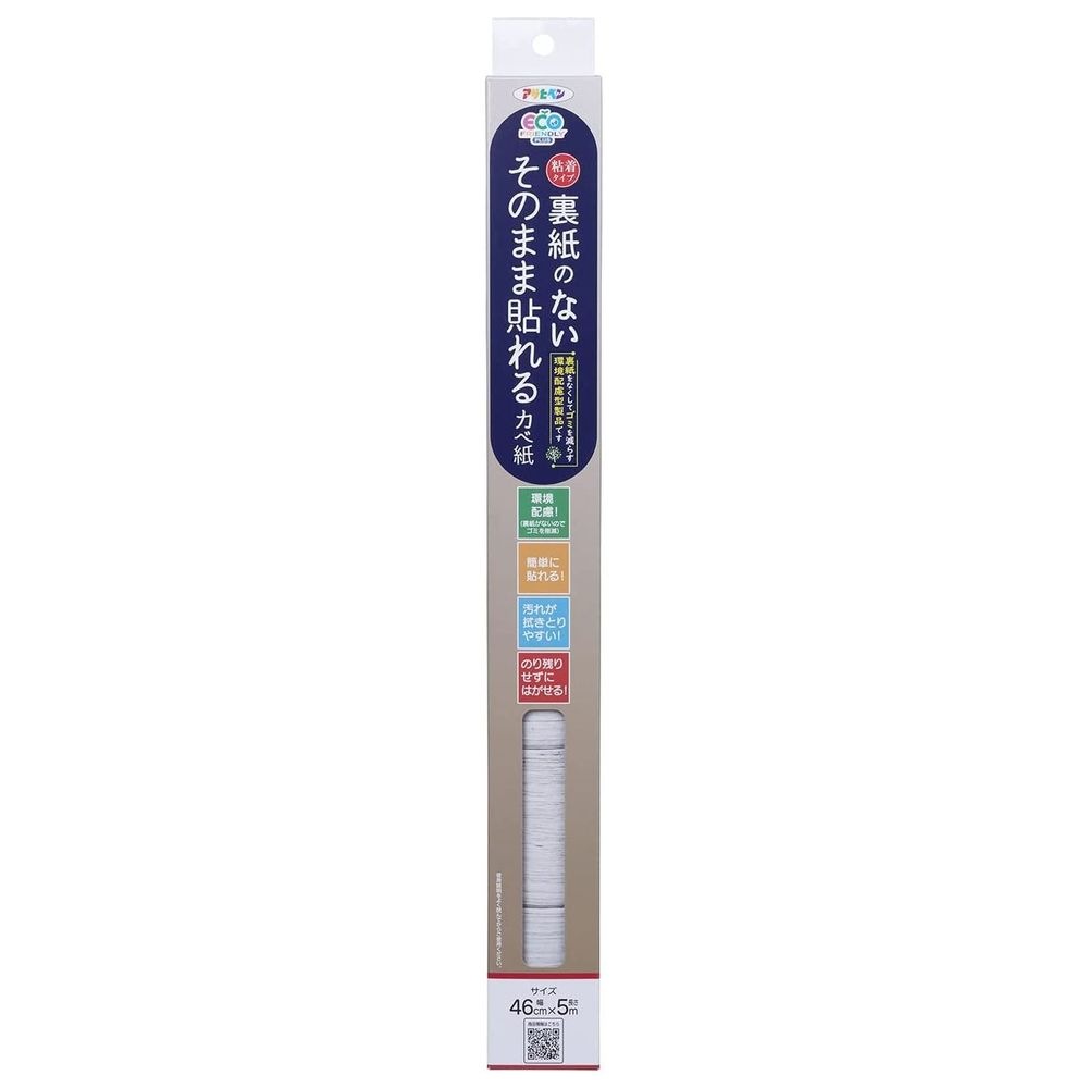 （まとめ買い）裏紙のないそのまま貼れるカベ紙 46cmx5m SH-105 [x3]