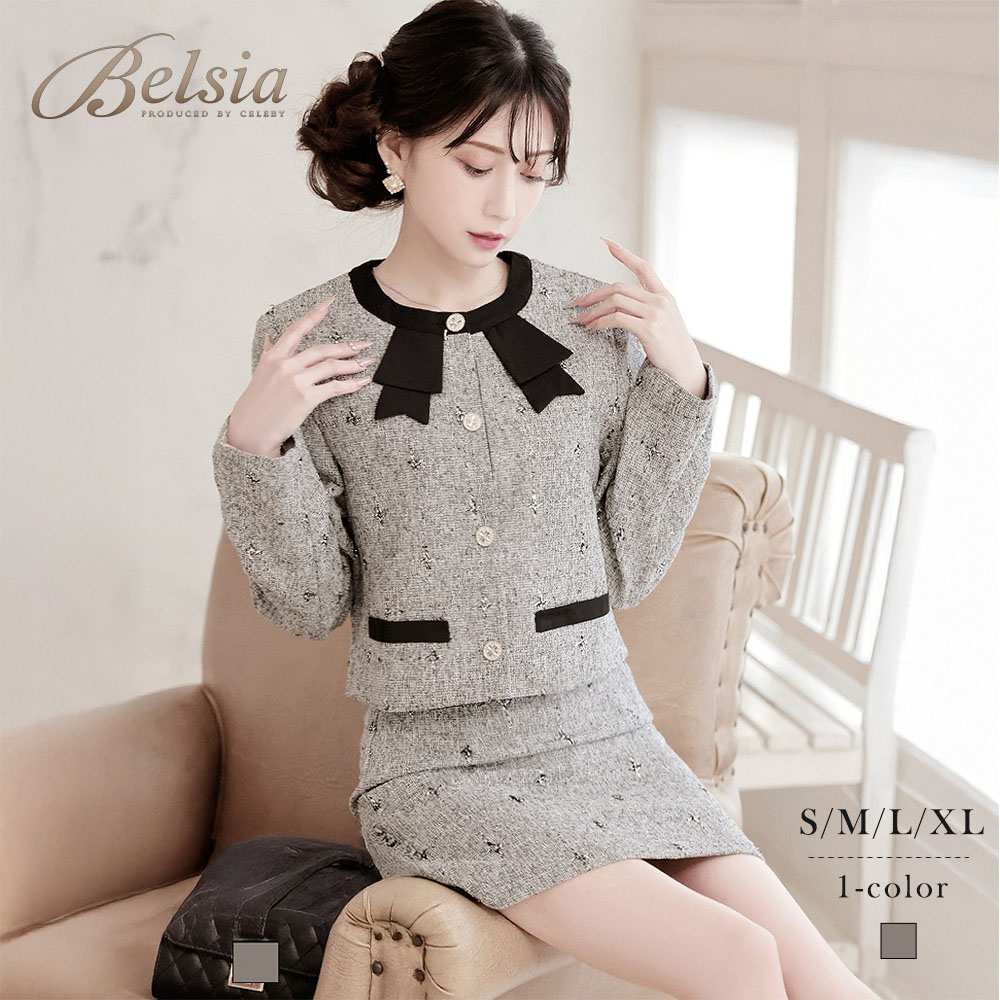 キャバスーツ 式スーツ ラメ 大人可愛い ツイード セットアップ リボン ノーカラー タイトスカート 上品 清楚 Belsia