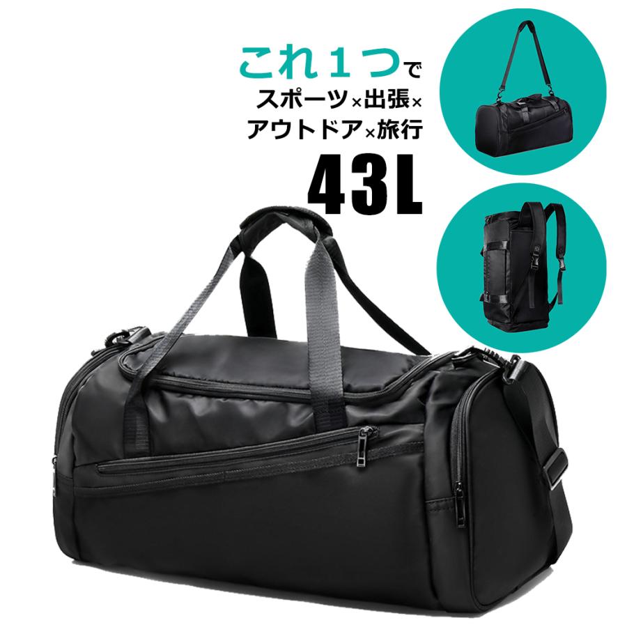 【2点購入で150OFF】【夏日限り激安SALE】ボストンバッグ 3way 大容量 撥水 シューズ収納 リュック ショルダーバッグ スポーツ ジムバッグ キャリーオン 旅行 帰省 防災 備災 メンズ