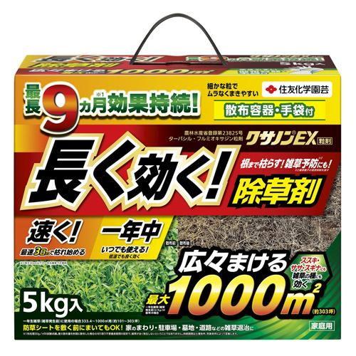 住友化学園芸 除草剤 クサノンＥＸ粒剤 5kg 雑草 予防