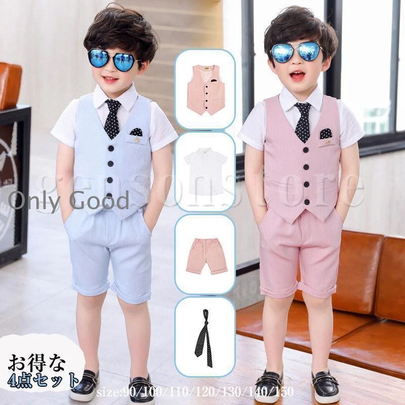 スーツ ベスト フォーマルスーツ おしゃれ 半袖スーツ 結婚式 夏 ジュニアスーツ イベント 男児 入学式 子供 4点セット 七五三 誕生日 発表会 キッズ 男の子