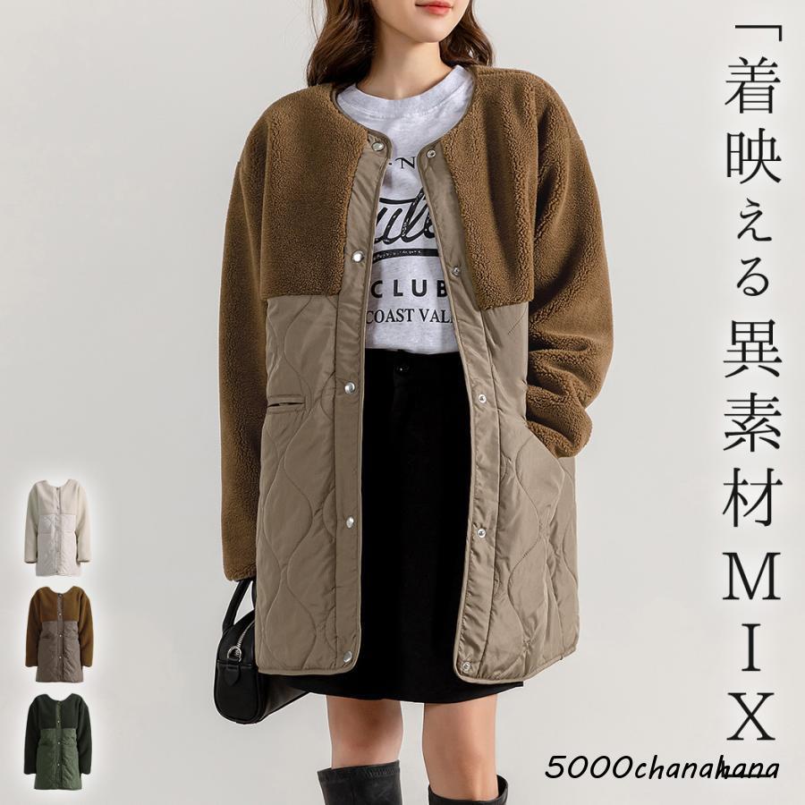 【人気爆売れ中】異素材MIX キルティング アウター レディース コート シンプル 厚手 裏地あり 中綿入り キルト生地 首元 すっきり 白 春 秋 冬異素材MIX キルティング