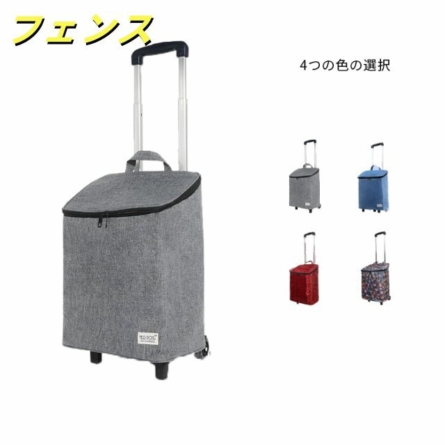 折りたたみ キャリーバッグ 保温 キャリーバック 買い物カート 保冷 エコバック 保冷カート 保冷バッグ 大容量 エコバッグ クーラーバッグ