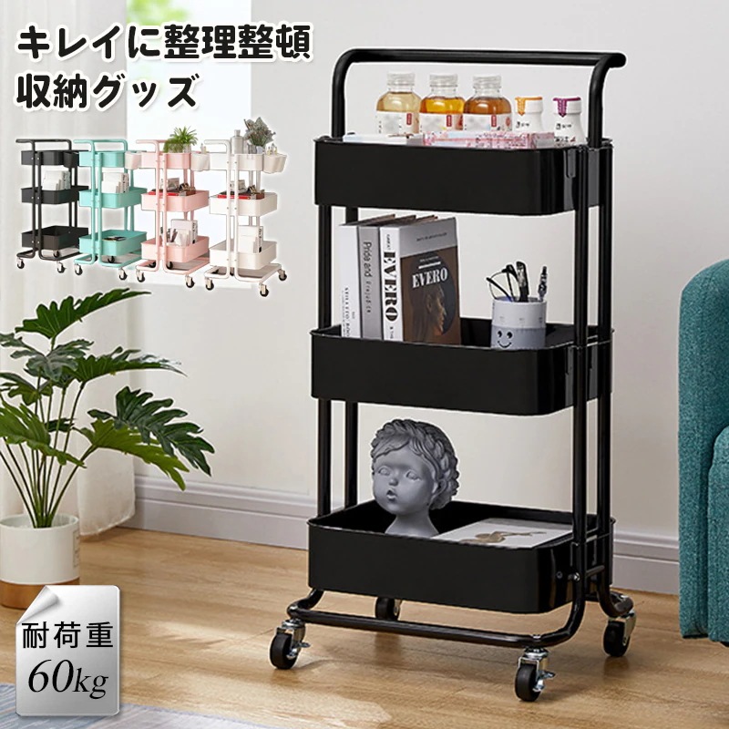 キッチンワゴン キャスター付き 収納ラック 北欧 マルチワゴン 3段 ラック キッチンカウンター インテリア 収納 小物 おしゃれ キッチンラック バスケットトローリー かごバスケット 作業台 新生活