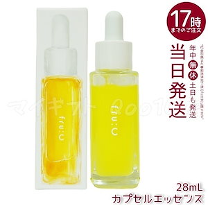 フルーシー オールインワン美容液 28ml ビタミンc美容液 フルーツ由来ビタミンC カプセル美容液 fru:c