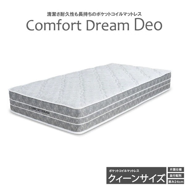 後藤家具物産 PIM-CFDM-Deo-Q コンフォートドリーム デオ マットレス Qサイズ メーカー直送