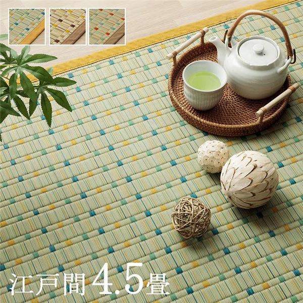 日本 い草 イグサ 自然素材 夏 年間 おすすめ カーペット ラグ 涼しい 江戸間4.5畳 約261x261cm ブルー