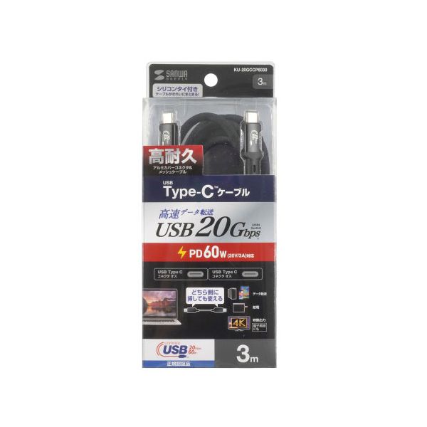 サンワサプライ USB20Gbps Type-Cケーブル PD60W 3m ブラック KU-20GCCP6030