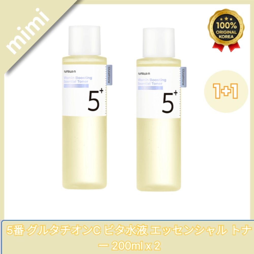 5番 グルタチオンC ビタ水液 エッセンシャル トナー 200ml x 2