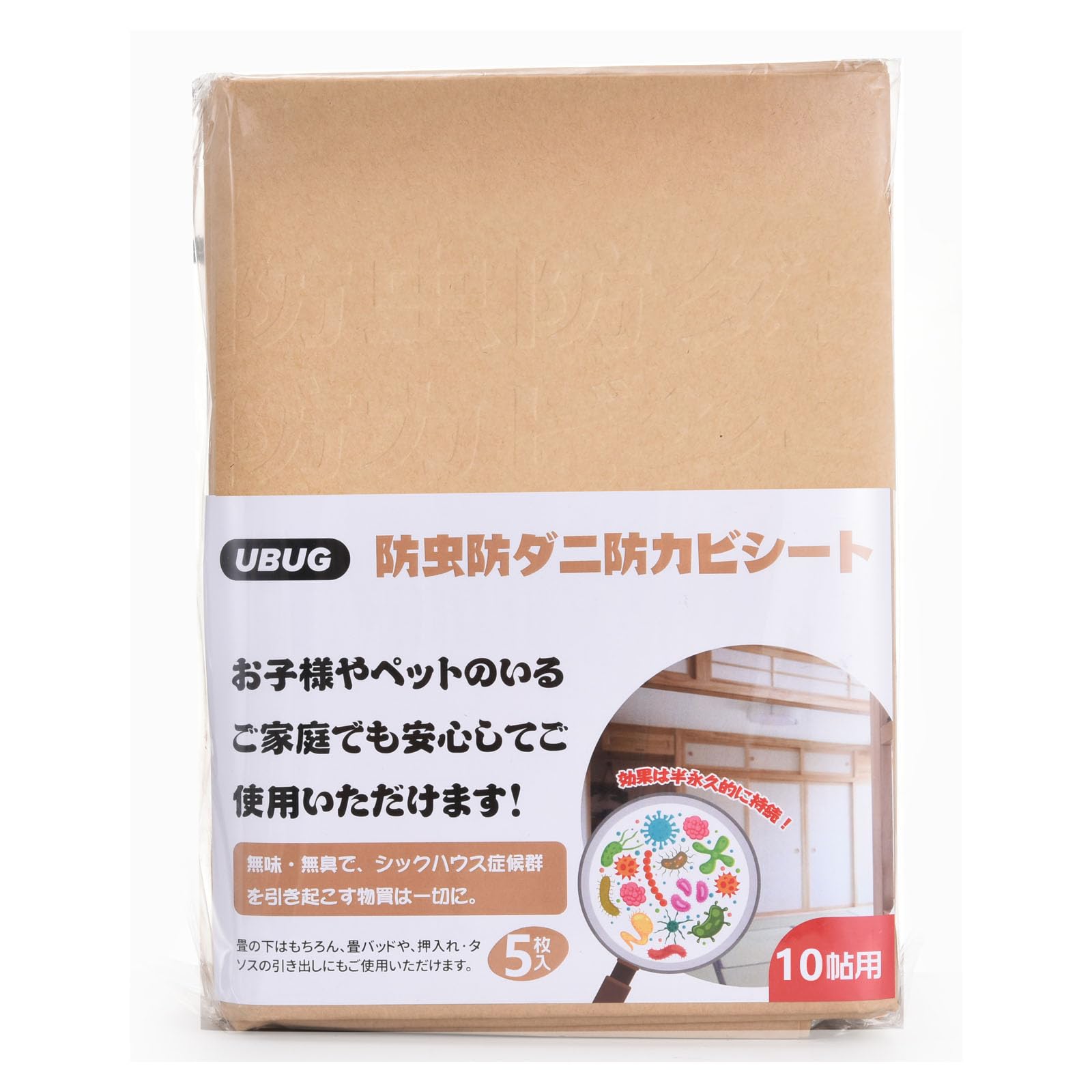 UBUG 防虫・防ダニ・防カビシート 10畳用 DIY 畳の下に敷く防湿防虫シート 10帖用 効果が半永久的なの 押し入れシート ウッドカーペットの下に 畳保護シート 90 cm×380 cm× 5枚