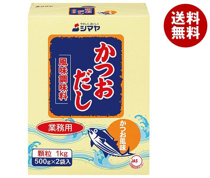 シマヤ 業務用かつおだし 顆粒 1kg×10箱入