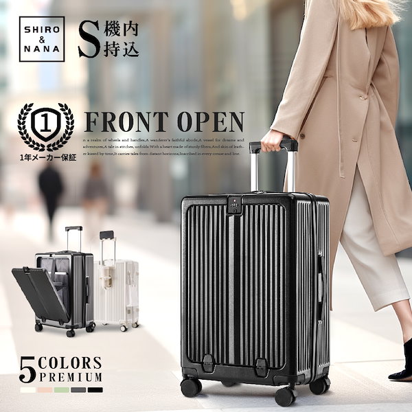 Qoo10] スーツケース Sサイズ 機内持ち込み キ