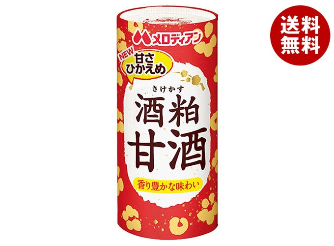 メロディアン 酒粕甘酒 195gカートカン×30本入×(2ケース)