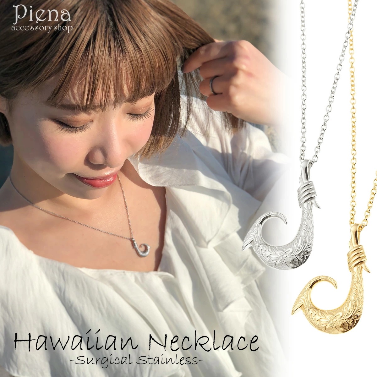 ネックレス ペンダント サージカルステンレス316L 金属アレルギー対応 フィッシュフック 釣り針