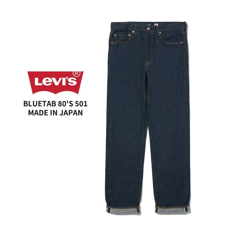リーバイス メンズ デニムパンツ テーパード ジーンズ Levi s ブルータブ 501 リンス MADE IN JAPAN 男性 A5875-0000