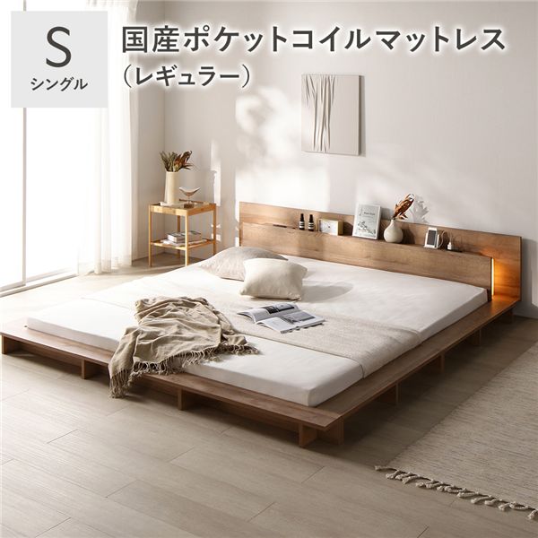 照明付 フロアステージ ベッド シングル シャビーオーク 国産ポケットコイルマットレス付 レギュラー 宮付 すのこ ローベッド