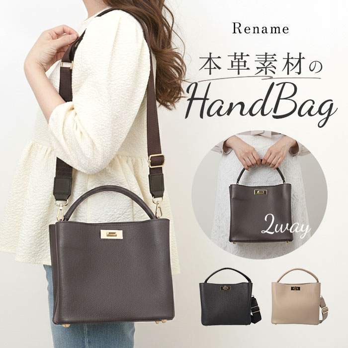 ハンドバッグ Rename レザー 通販 レディース リネーム バッグ ショルダーバッグ 2way 肩掛け ショルダー バック フォーマル きれいめ おしゃれ 上品 小さめ 通勤 レディースバッグ 仕
