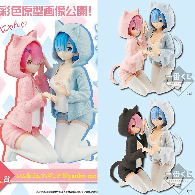 ゼロから始める異世界生活 A賞 特別賞 レムラムレム 猫耳箱入りフィギュア期間限定30%