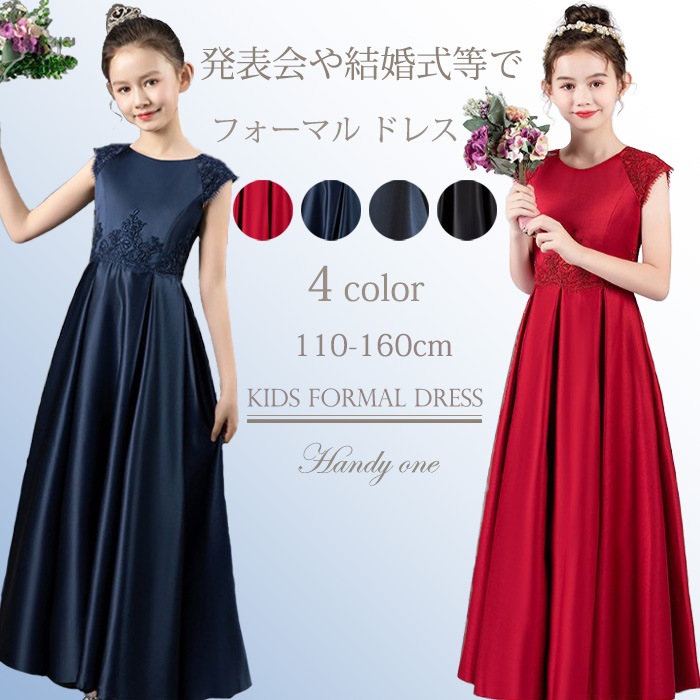 子どもドレス 発表会ドレス ロング 子供ドレス発表会 子供ドレス 豪華ドレス フォーマルピアノ発表会子どもドレス キッズドレス ジュニアドレス 女子 ロングドレス 子供ドレスワンピース 子供ワンピース