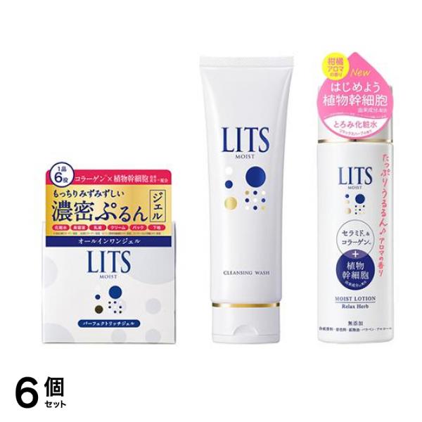 LITS(リッツ) モイスト パーフェクトリッチジェル 90g &クレンジングウォッシュ 120g &ローションS とろみ化粧水 190mL 6個セット