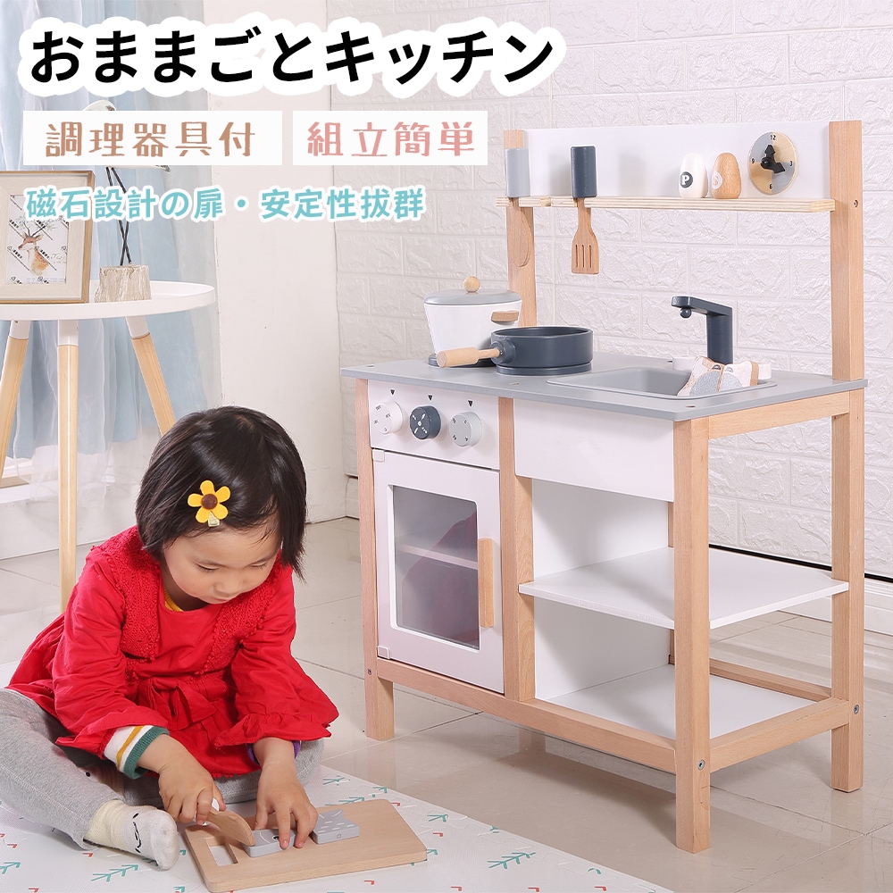 おままごとキッチン 木製 誕生日 台所 調理器具付 食材 知育玩具 コンロ ミニキッチン おもちゃキッチン【ダークグレー】 WF294156DAA