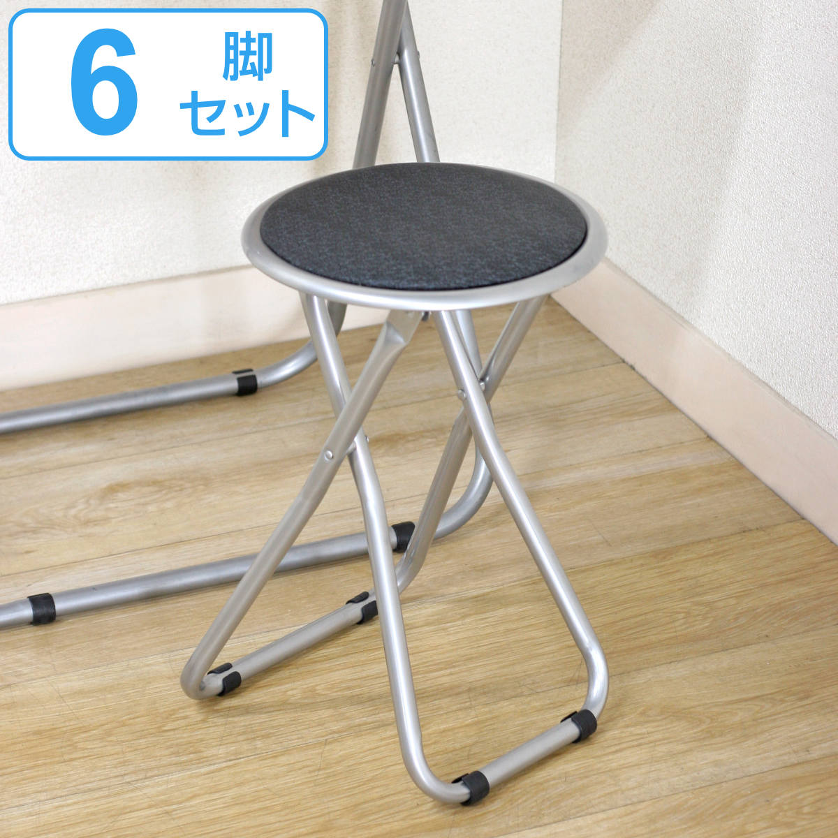 折りたたみ椅子 6脚セット 高さ47cm パイプ 丸椅子 折りたたみ 折り畳み椅子 パイプ椅子 チェア チェアー 円形 椅子 丸型 簡易椅子 来客用 省スペース コンパクト 収納 軽量