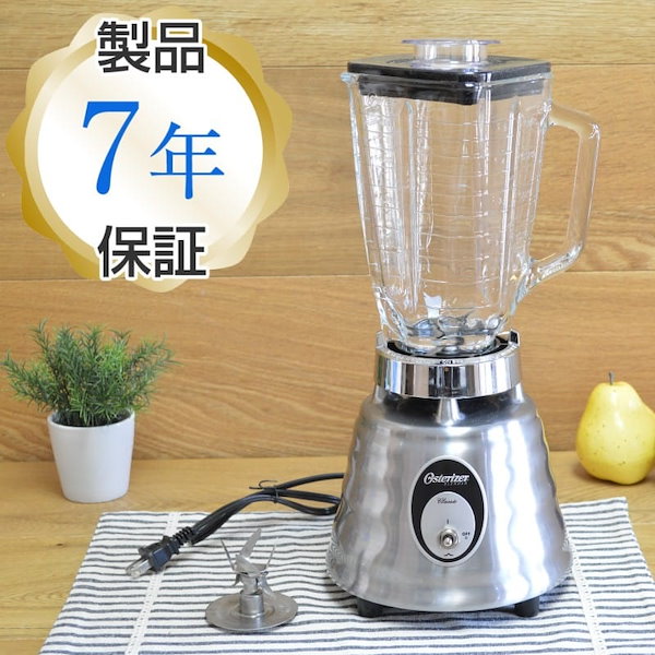 オスターブレンダー Classic Osterizer Blender いがらっぽい