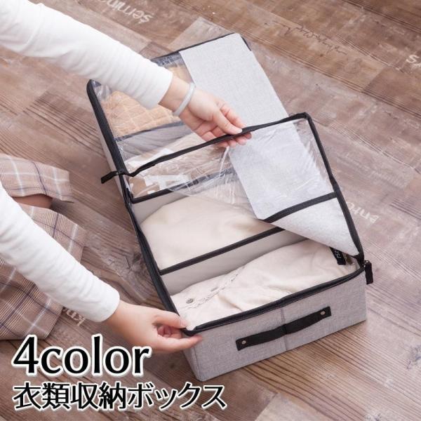 团购8件套衣類収納ボックス 折りたたみ 衣装ケース 大容量 無地 透明窓 ファスナー 省スペース 押入れ クローゼット タンス すき間収納 ベッド下収納 本収納