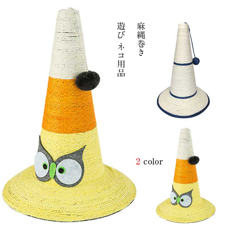 爪とぎ 猫 極太ポール 爪磨き 爪みがき 猫タワー　ポール　キャットタワー 木登りタワー　麻縄巻き　猫用品 遊び ネコ用品 ボールに付き